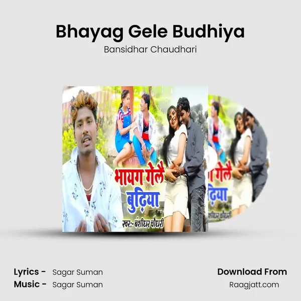 Bhayag Gele Budhiya mp3 song