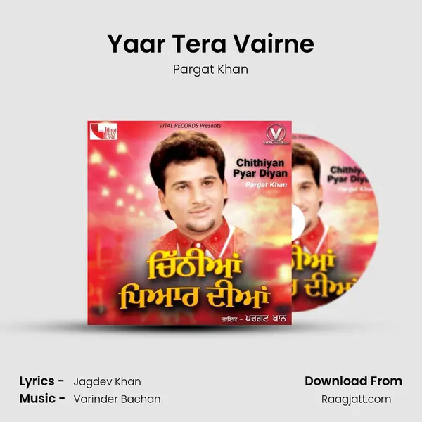 Yaar Tera Vairne mp3 song