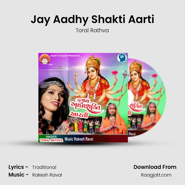 Jay Aadhy Shakti Aarti - Toral Rathva album cover 