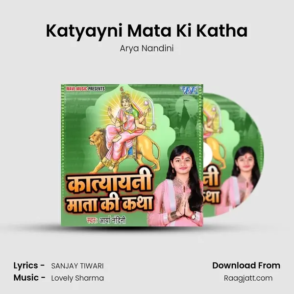 Katyayni Mata Ki Katha mp3 song