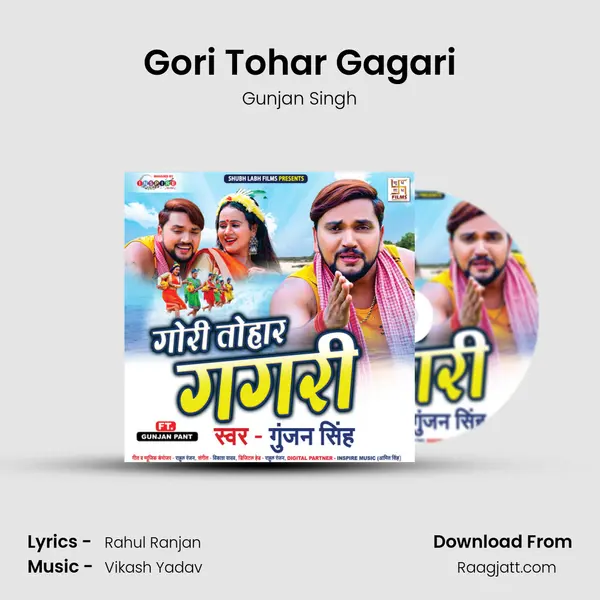 Gori Tohar Gagari - Gunjan Singh album cover 