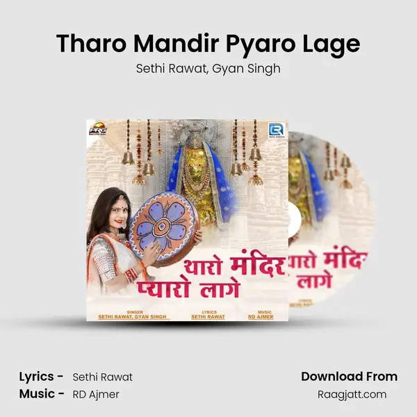 Tharo Mandir Pyaro Lage mp3 song