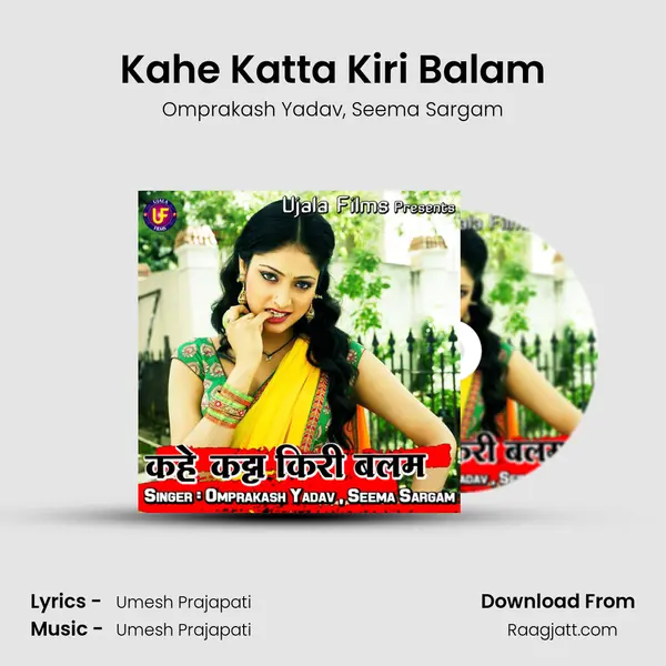 Kahe Katta Kiri Balam mp3 song