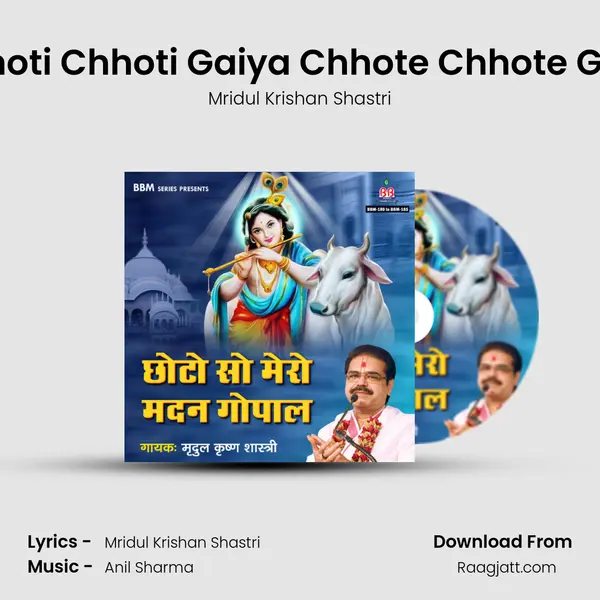 Chhoti Chhoti Gaiya Chhote Chhote Gwal mp3 song