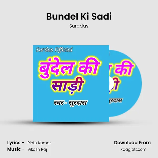 Bundel Ki Sadi mp3 song