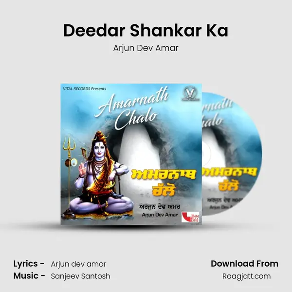 Deedar Shankar Ka - Arjun Dev Amar album cover 