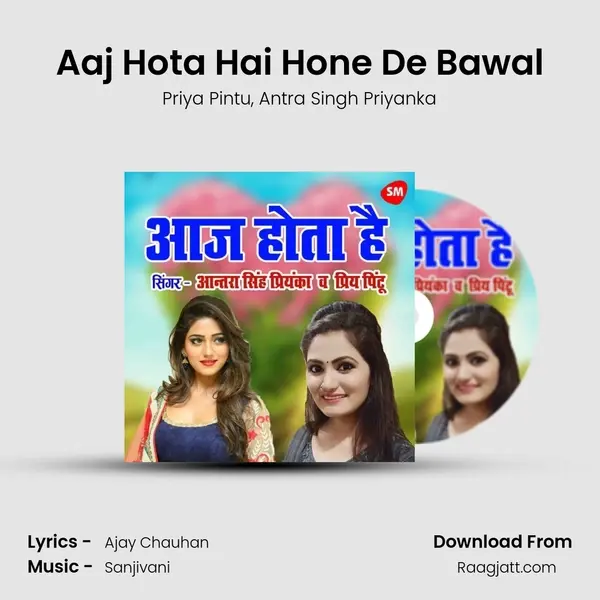 Aaj Hota Hai Hone De Bawal mp3 song