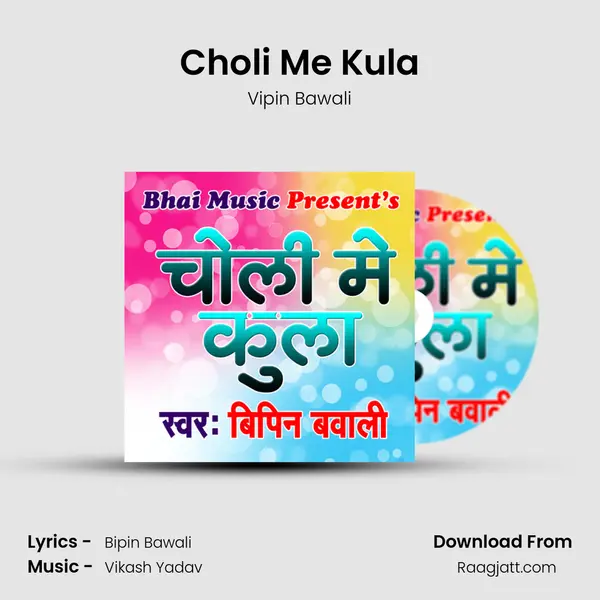 Choli Me Kula mp3 song