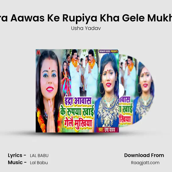 Indra Aawas Ke Rupiya Kha Gele Mukhiya - Usha Yadav album cover 