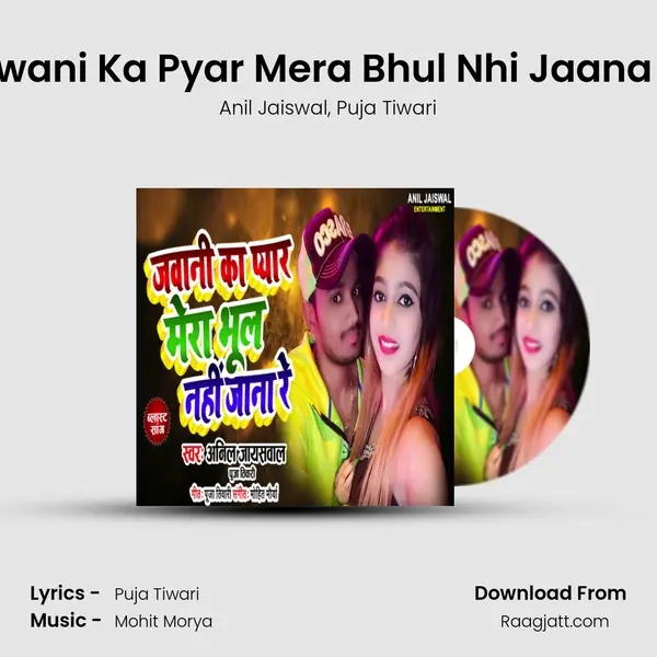 Jawani Ka Pyar Mera Bhul Nhi Jaana Re mp3 song