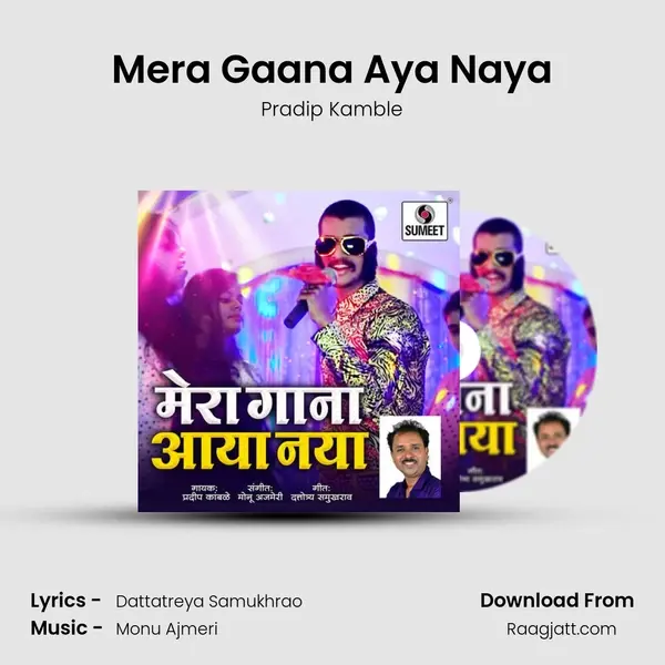 Mera Gaana Aya Naya - Pradip Kamble album cover 