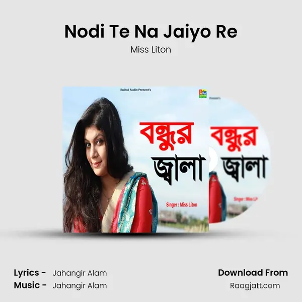 Nodi Te Na Jaiyo Re mp3 song