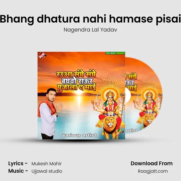 Bhang dhatura nahi hamase pisai - Nagendra Lal Yadav album cover 