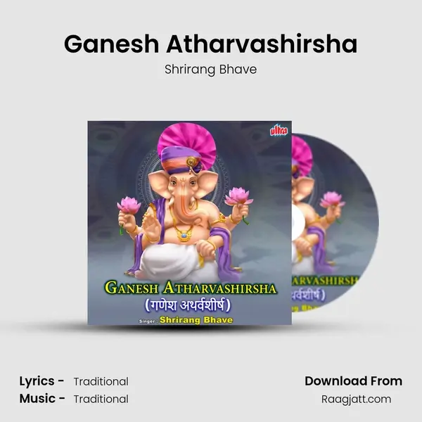 Ganesh Atharvashirsha mp3 song