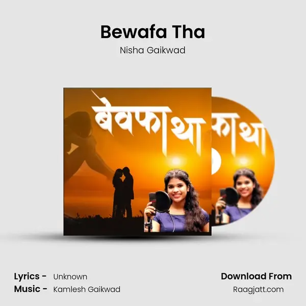 Bewafa Tha - Nisha Gaikwad album cover 