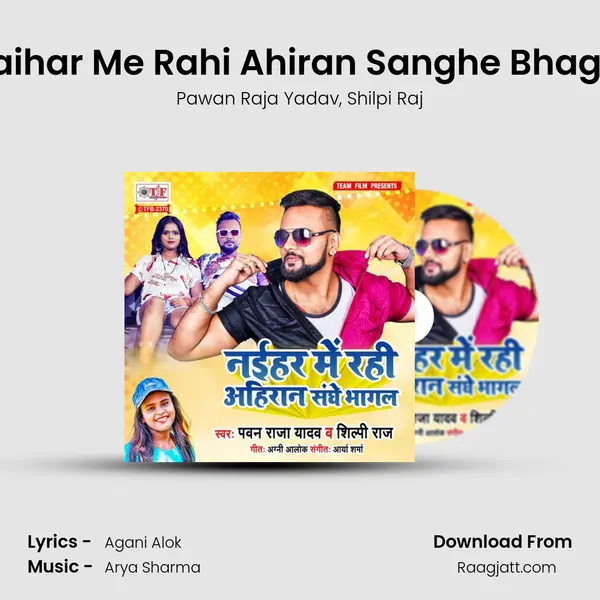 Naihar Me Rahi Ahiran Sanghe Bhagal mp3 song