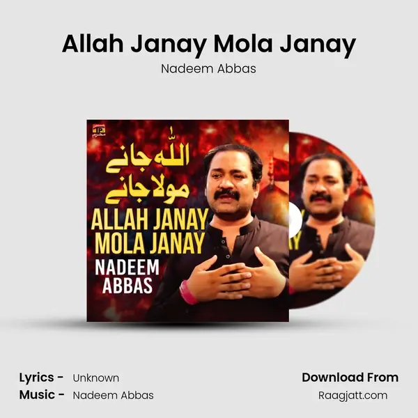 Allah Janay Mola Janay mp3 song