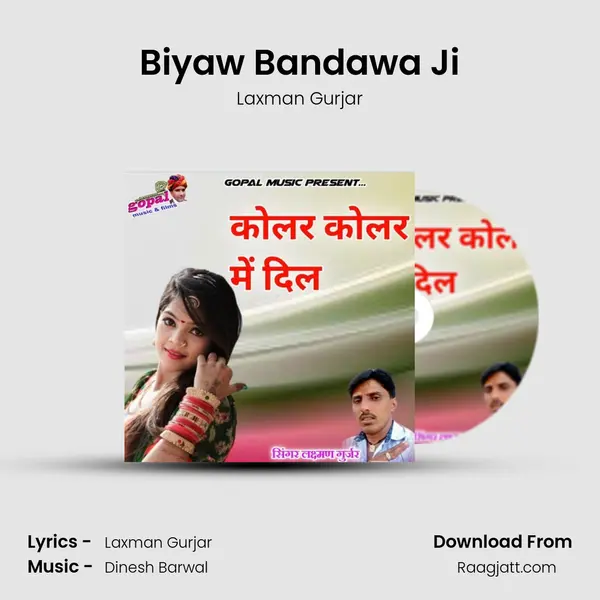 Biyaw Bandawa Ji - Laxman Gurjar album cover 