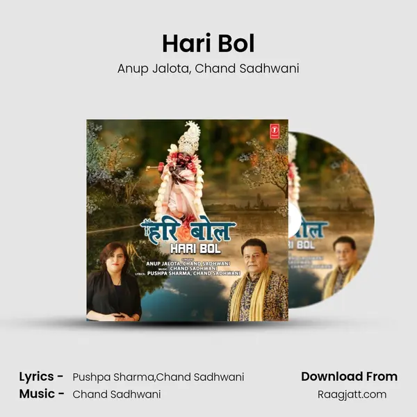 Hari Bol mp3 song