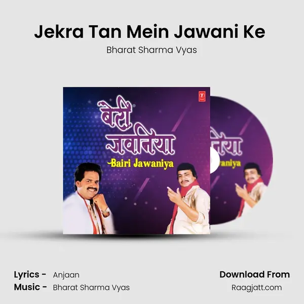 Jekra Tan Mein Jawani Ke (From Aaile Mor Sajanwa) mp3 song