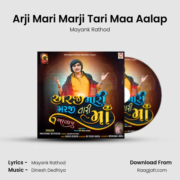 Arji Mari Marji Tari Maa Aalap - Mayank Rathod album cover 