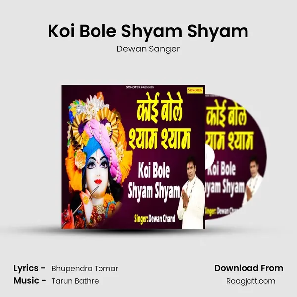 Koi Bole Shyam Shyam mp3 song