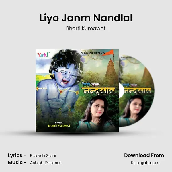 Liyo Janm Nandlal - Bharti Kumawat album cover 