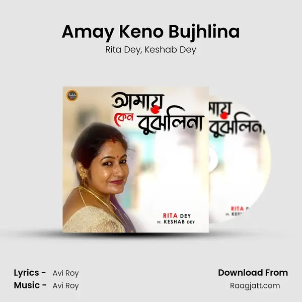 Amay Keno Bujhlina mp3 song