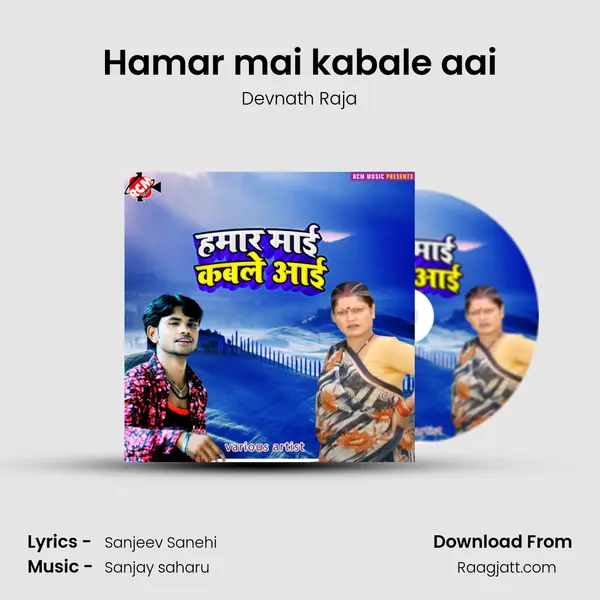 Hamar mai kabale aai mp3 song