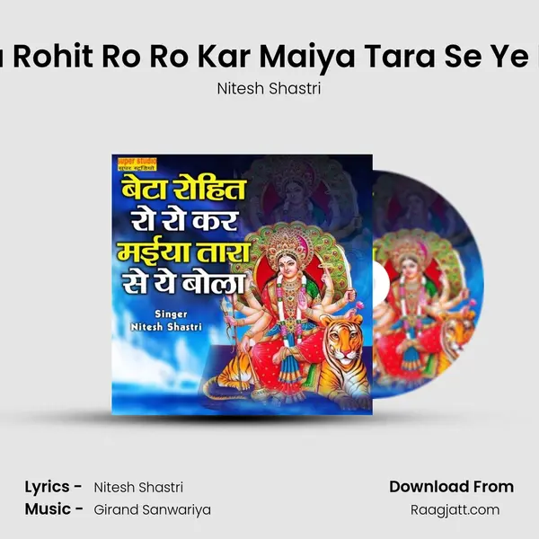 Beta Rohit Ro Ro Kar Maiya Tara Se Ye Bola mp3 song