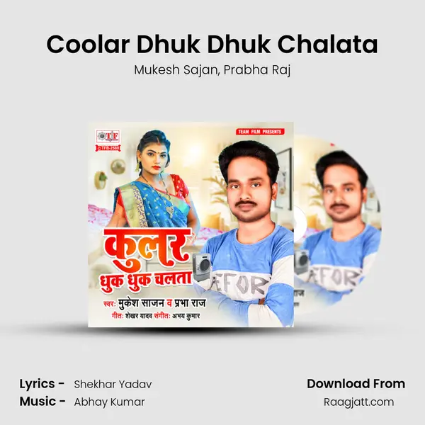 Coolar Dhuk Dhuk Chalata mp3 song