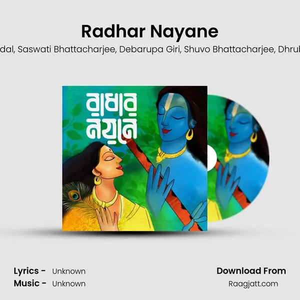 Radhar Nayane - Dr. Supratim Mandal album cover 