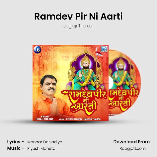 Ramdev Pir Ni Aarti mp3 song