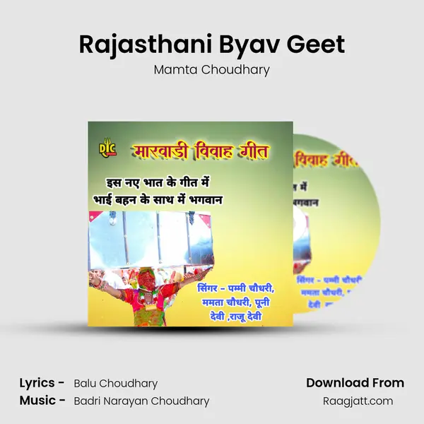 Rajasthani Byav Geet - Mamta Choudhary album cover 