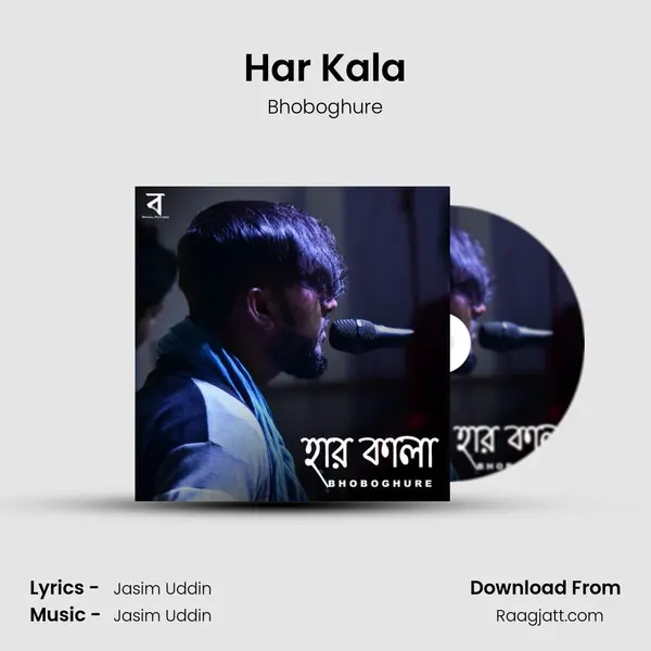 Har Kala - Bhoboghure album cover 