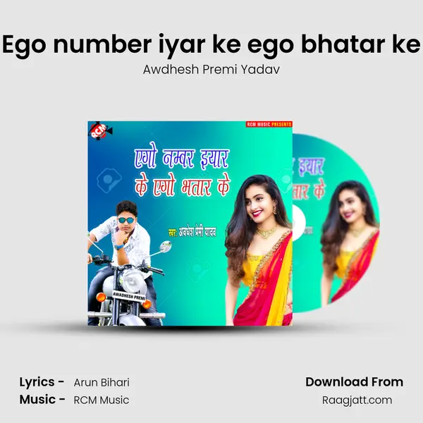 Ego number iyar ke ego bhatar ke mp3 song