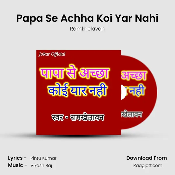 Papa Se Achha Koi Yar Nahi mp3 song