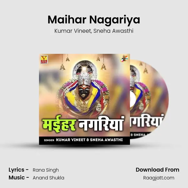 Maihar Nagariya - Kumar Vineet album cover 