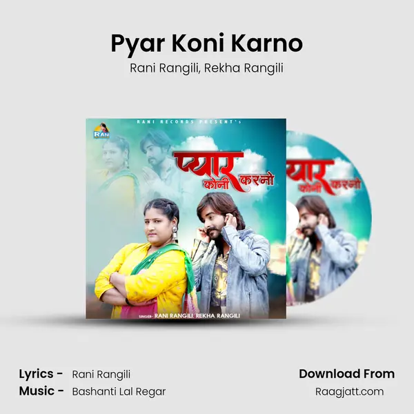 Pyar Koni Karno mp3 song