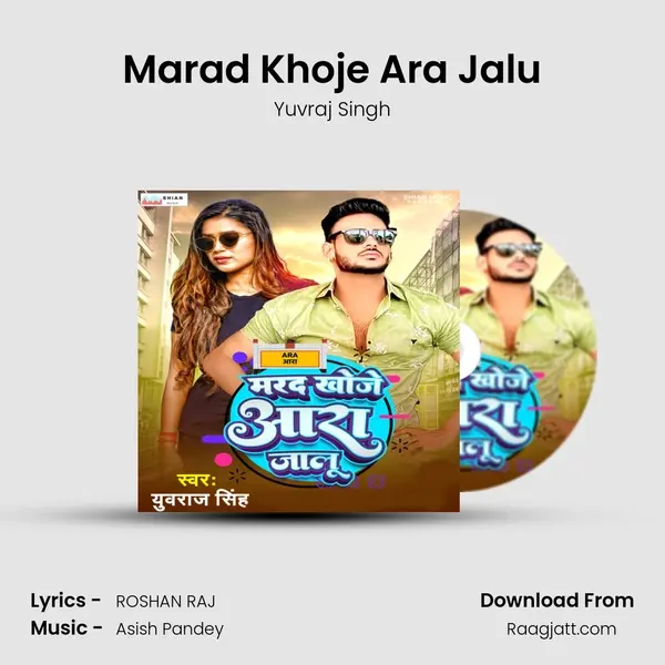 Marad Khoje Ara Jalu - Yuvraj Singh album cover 