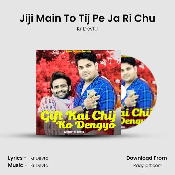 Jiji Main To Tij Pe Ja Ri Chu mp3 song