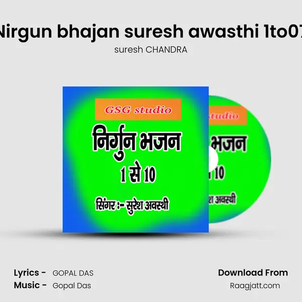 Nirgun bhajan suresh awasthi 1to07 mp3 song