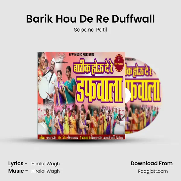 Barik Hou De Re Duffwall mp3 song