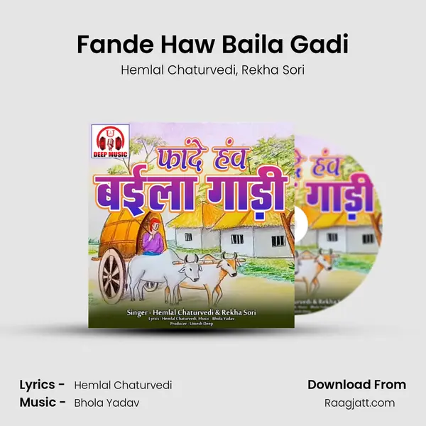 Fande Haw Baila Gadi mp3 song