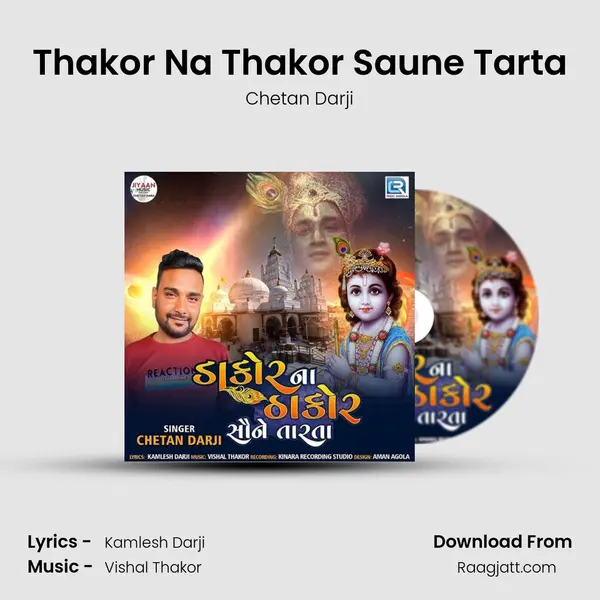 Thakor Na Thakor Saune Tarta mp3 song