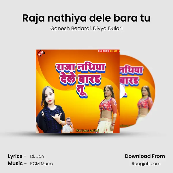 Raja nathiya dele bara tu mp3 song