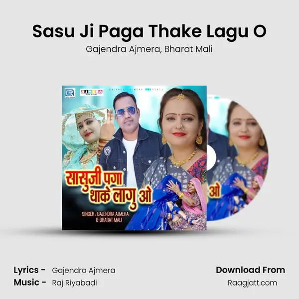 Sasu Ji Paga Thake Lagu O mp3 song