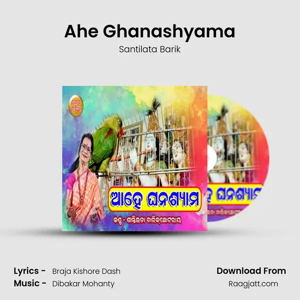 Ahe Ghanashyama - Santilata Barik mp3 song