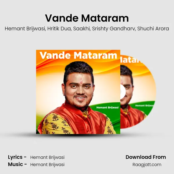 Vande Mataram mp3 song