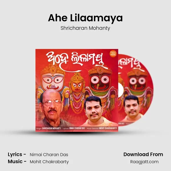 Ahe Lilaamaya - Shricharan Mohanty album cover 